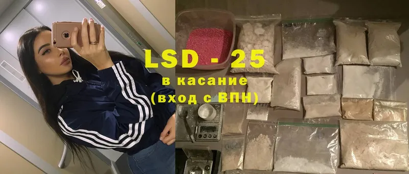 LSD-25 экстази ecstasy Болохово